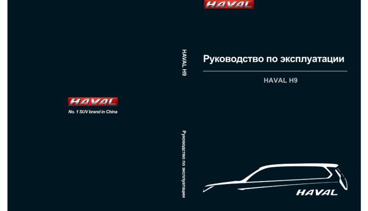 Haval H Procarmanuals