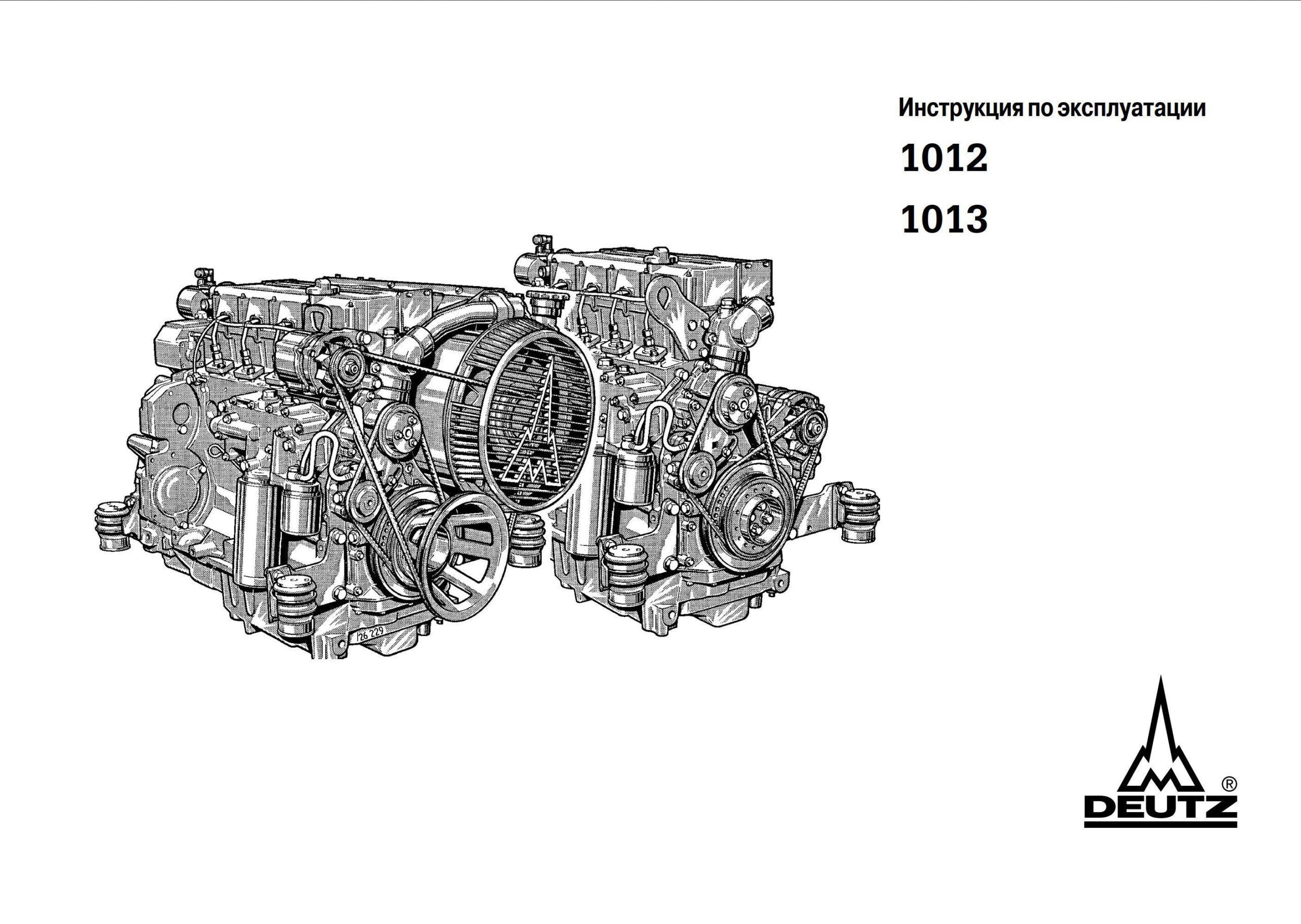 deutz 1012 1013 service manual