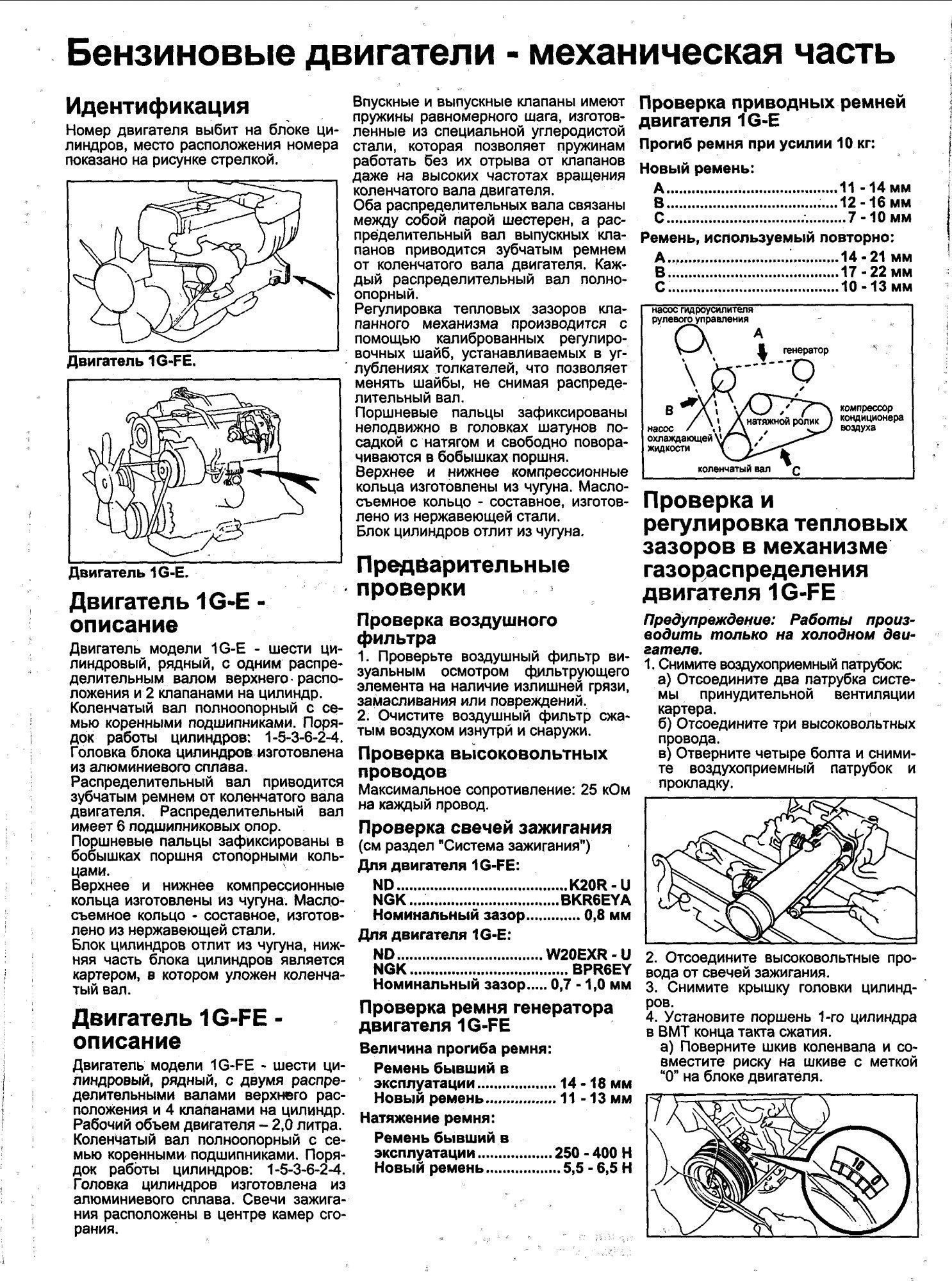 toyota chaser 1984 1993 service manual