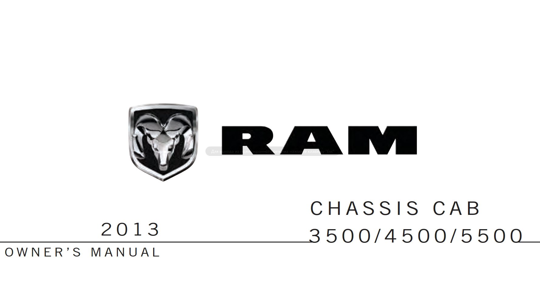 2013 ram chassis cab owner manual.jpg
