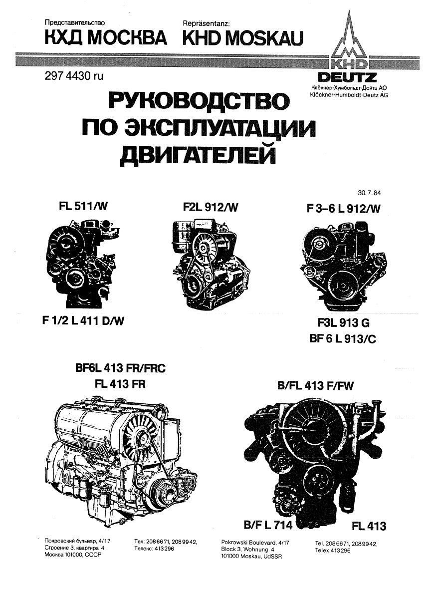 deutz fl 411 service manual