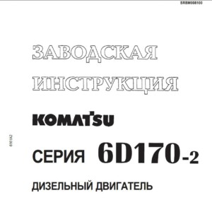 komatsu 6d170 2 diesel engine factory service manual