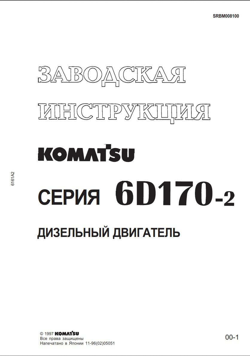 komatsu 6d170 service manual