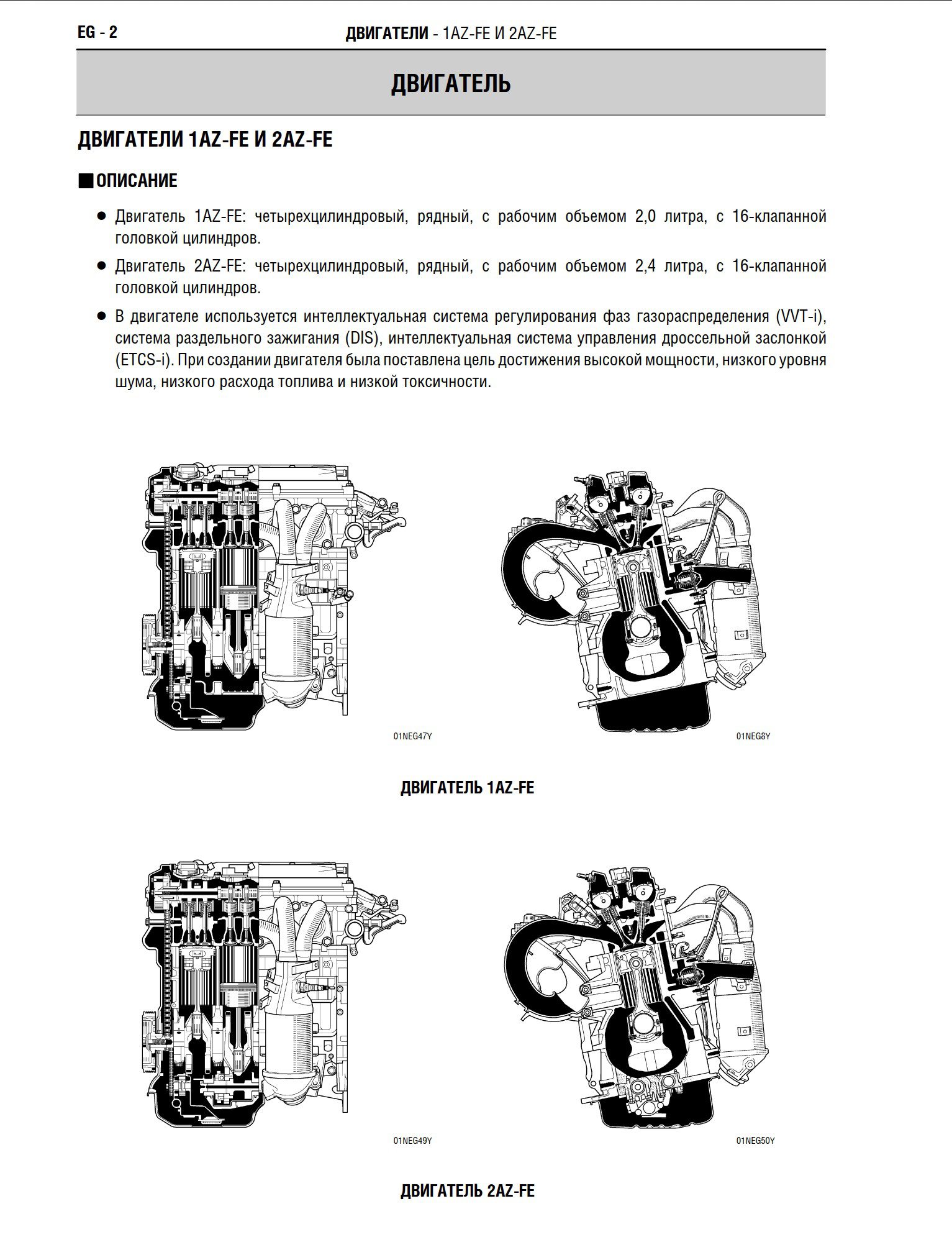 toyota 1az 2az 2ad engine repair manual