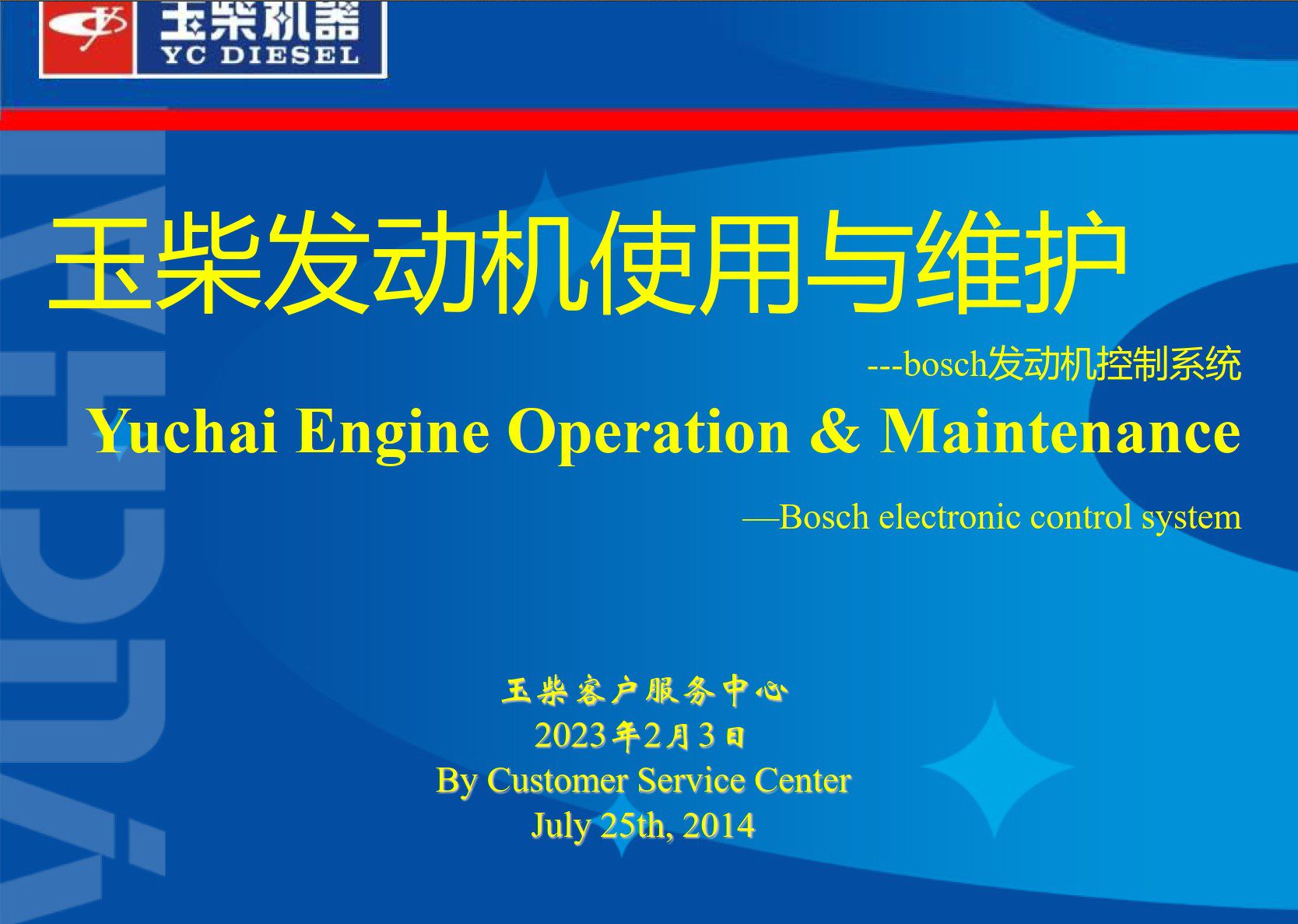 yuchai – bosch ecu system for diesel engine