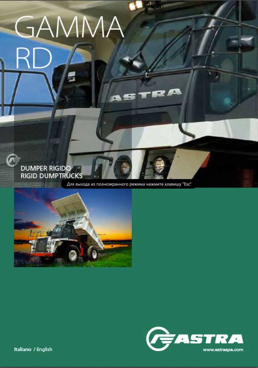 astra rd truck tech data brochure