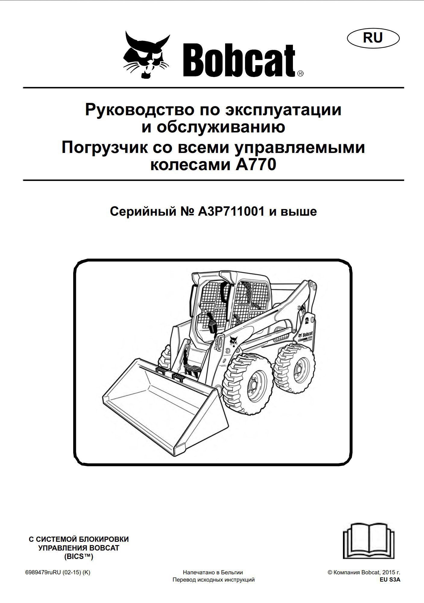 bobcat a770 operation & maintenance manual