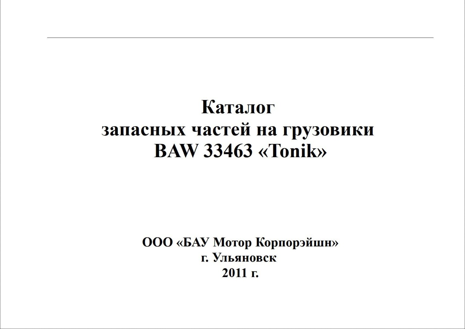 PDF ONLINE - Catalog of spare parts for trucks BAW 33463 Tonik - DIY ...