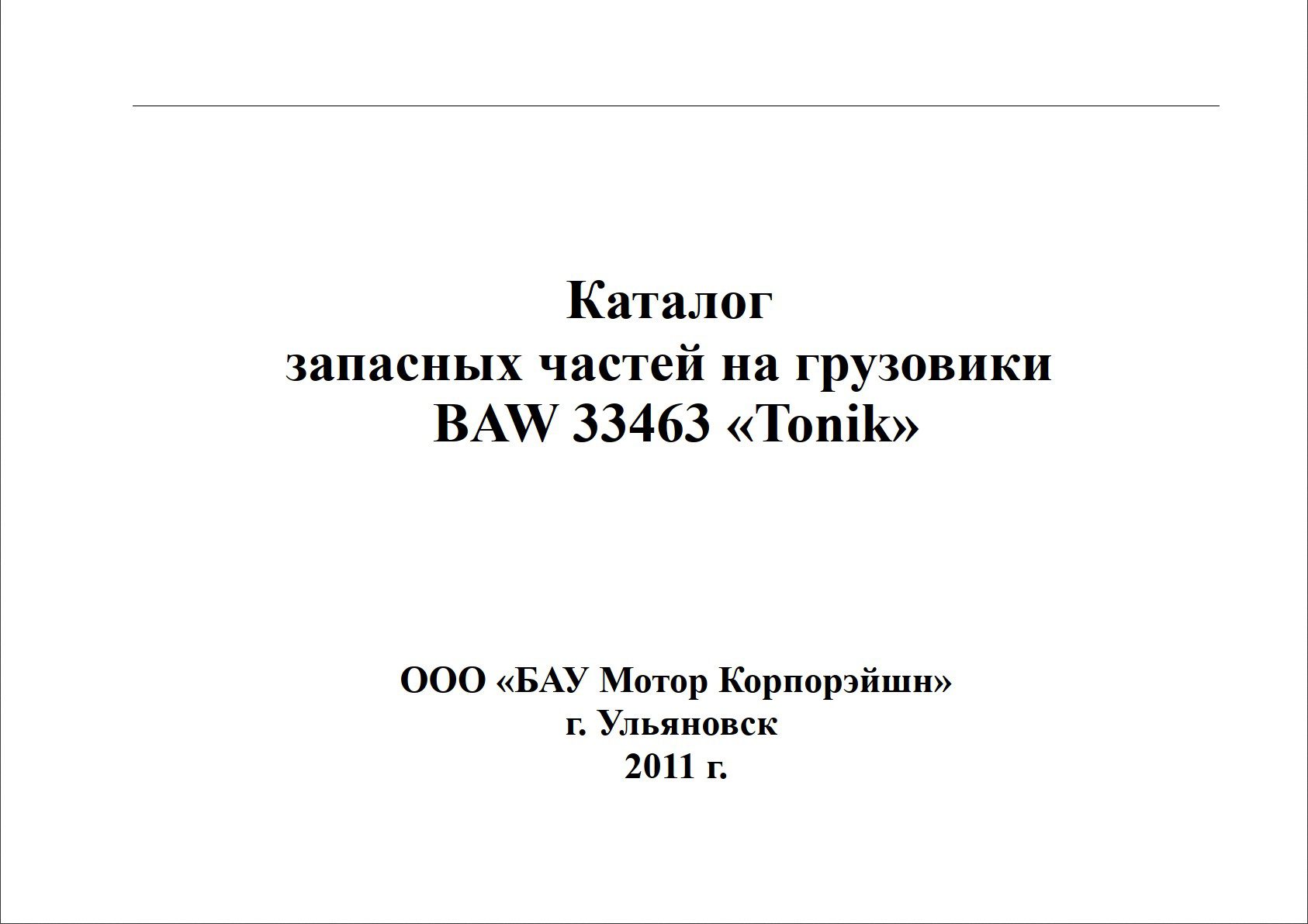 BAW 33463 Tonik Truck Spare Parts Catalog: Find High-Quality Components ...