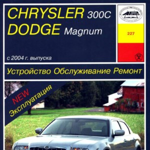 chrysler 300c 2004 workshop manual