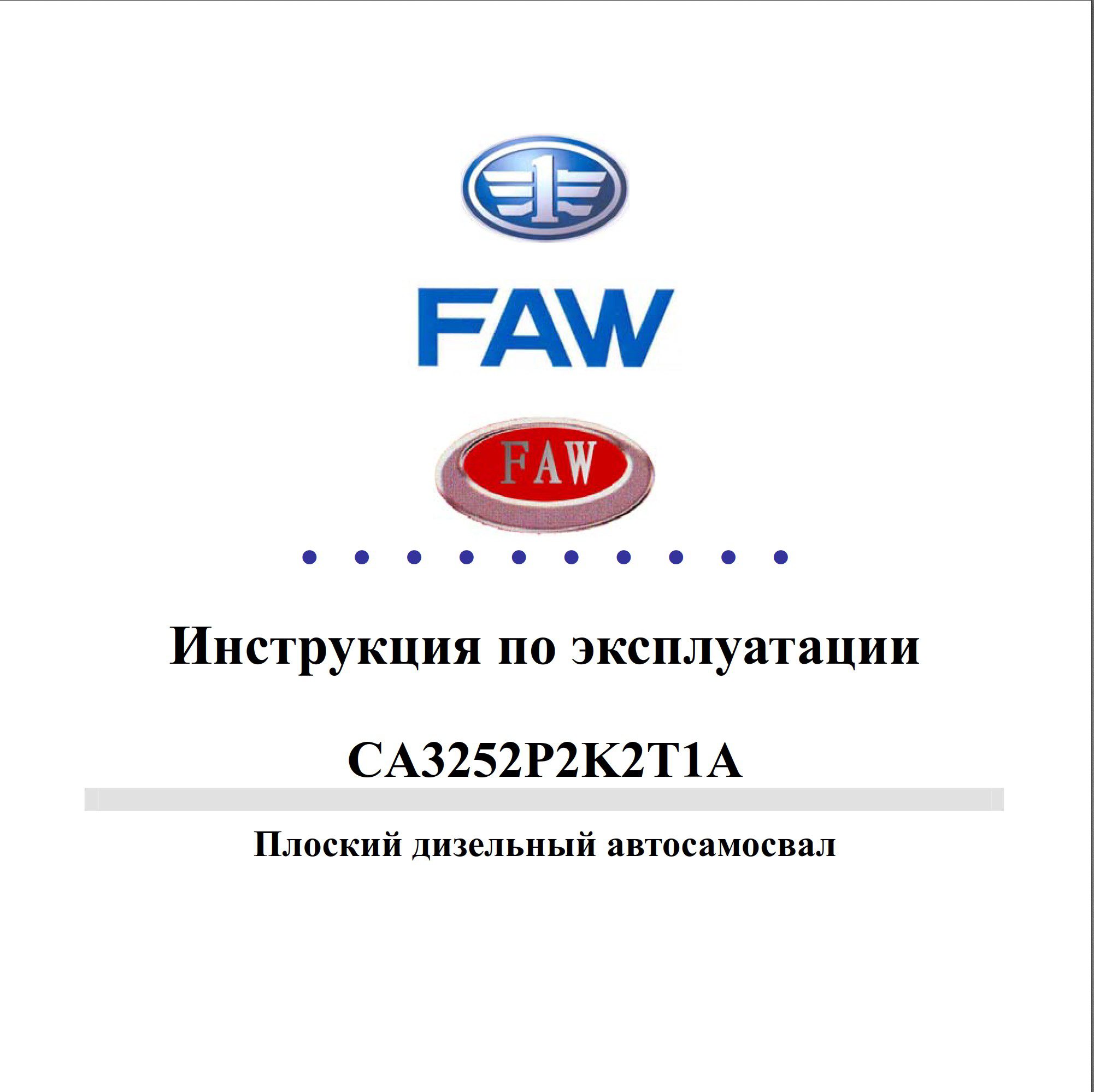 faw ca3252 service manual