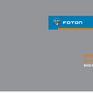 foton aumark bj 1039 service manual