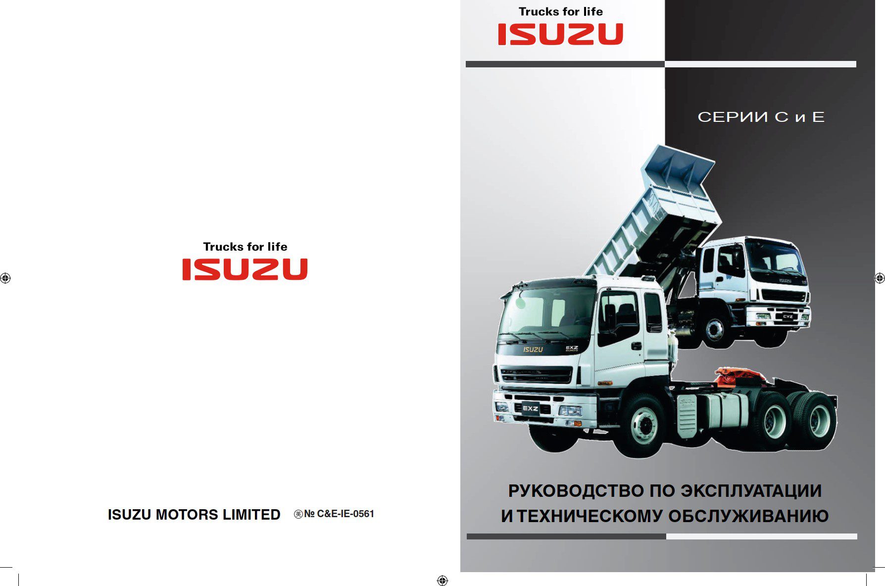isuzu c & e series owner’s maintenance manual