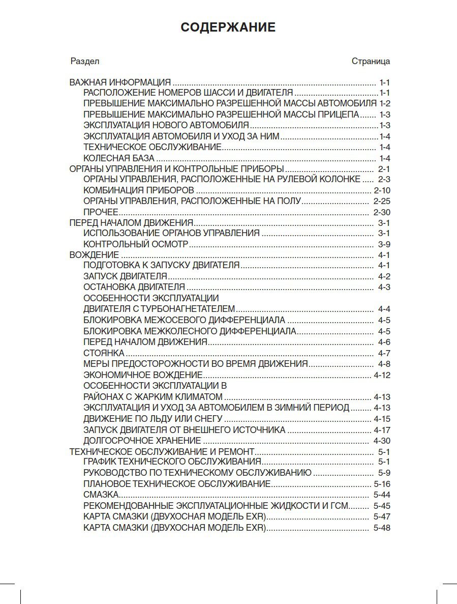 isuzu cyz exr service manual