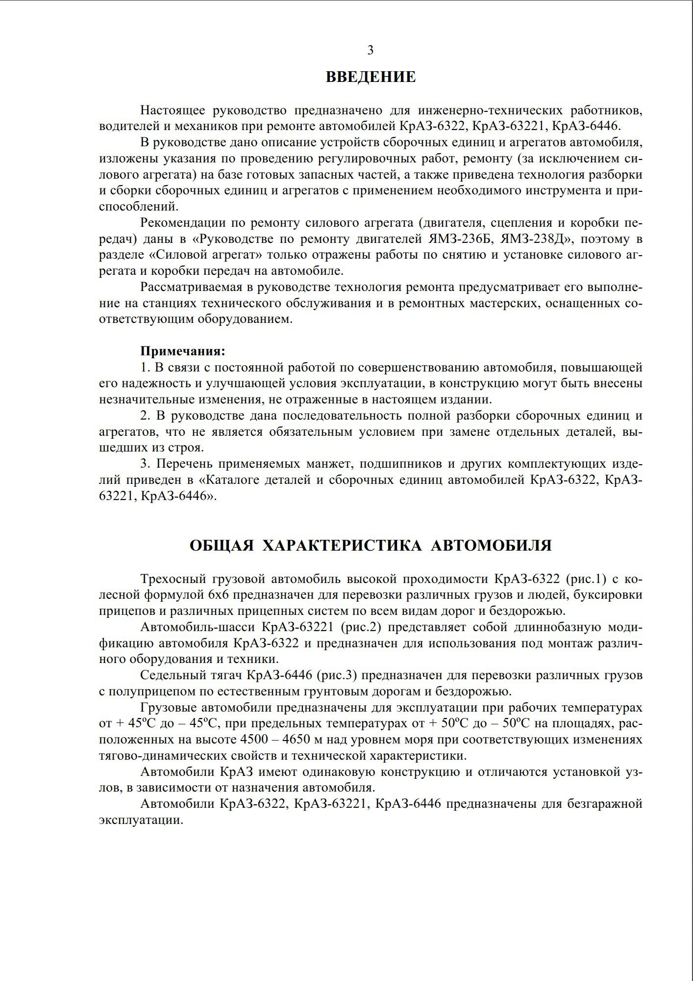 kraz 6322 63221 6446 repair manual