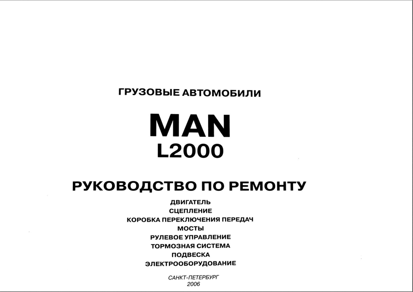 MAN L2000 Repair Manual: Comprehensive Guide for Troubleshooting ...