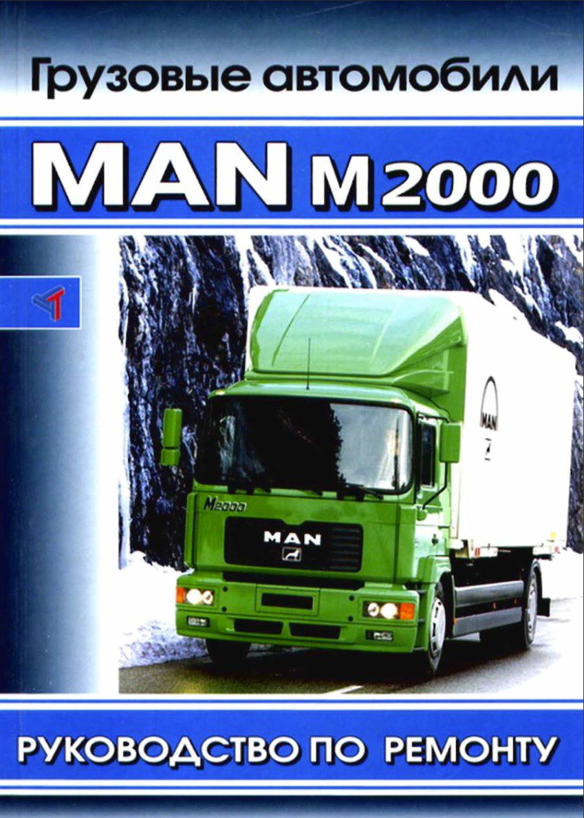 MAN M2000 Repair Manual: Comprehensive Guide For Troubleshooting And ...