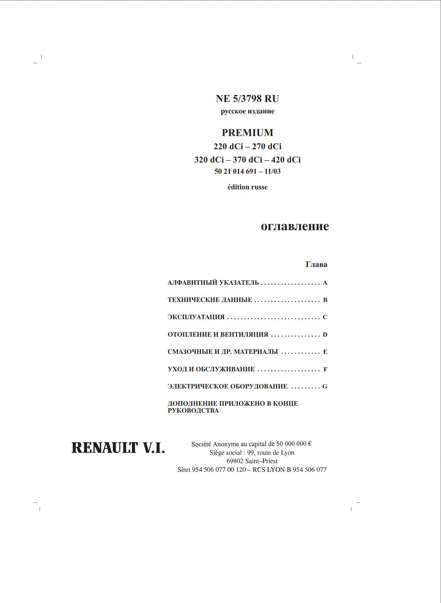 renault premium 320 370 420 dci service manual