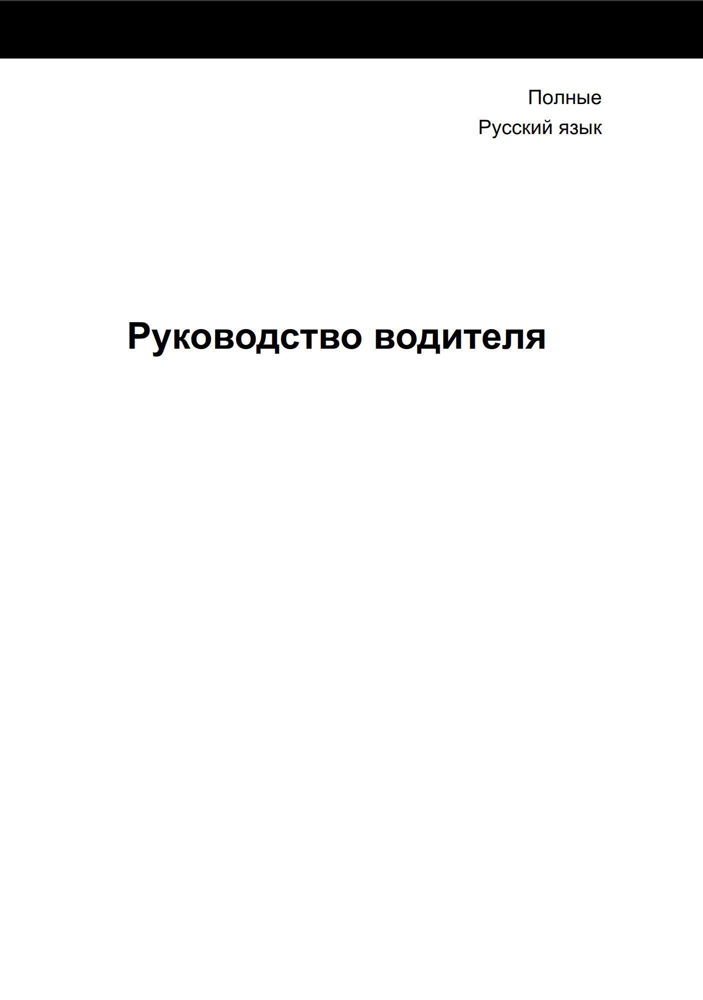 scania truck driver manual