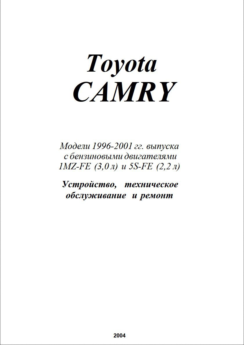 toyota camry 1996 2001 service manual