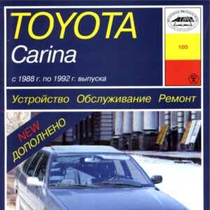 toyota carina 1988 1992 service manual