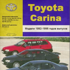 toyota carina 1992 1996 service manual