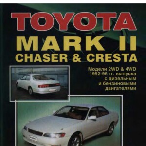 toyota chaser 1992 1996 service manual