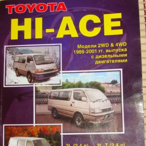 toyota hiace 1989 2001 service manual