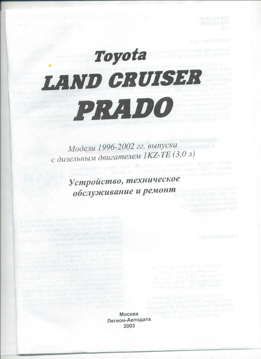 toyota land cruiser prado 1996 2002 service manual