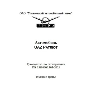 uaz patriot service manual