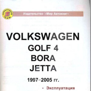 volkswagen bora 1997 2005 service repair manual