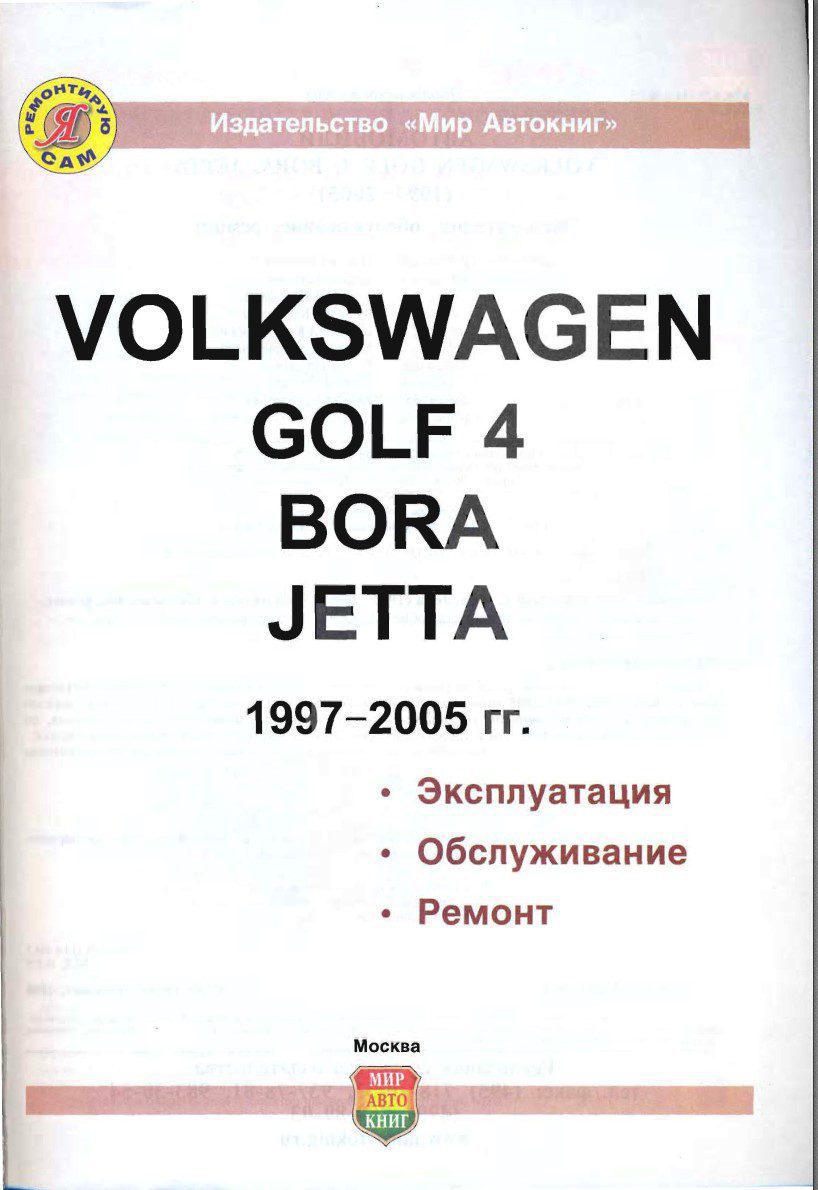 volkswagen bora 1997 2005 service repair manual