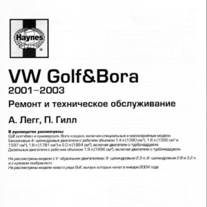 volkswagen bora 2001 2003 service manual