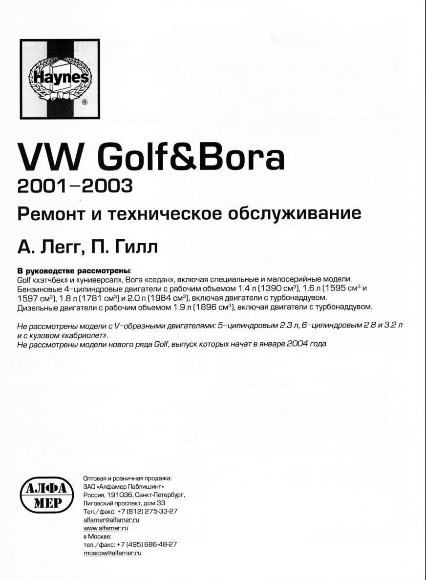 volkswagen bora 2001 2003 service manual