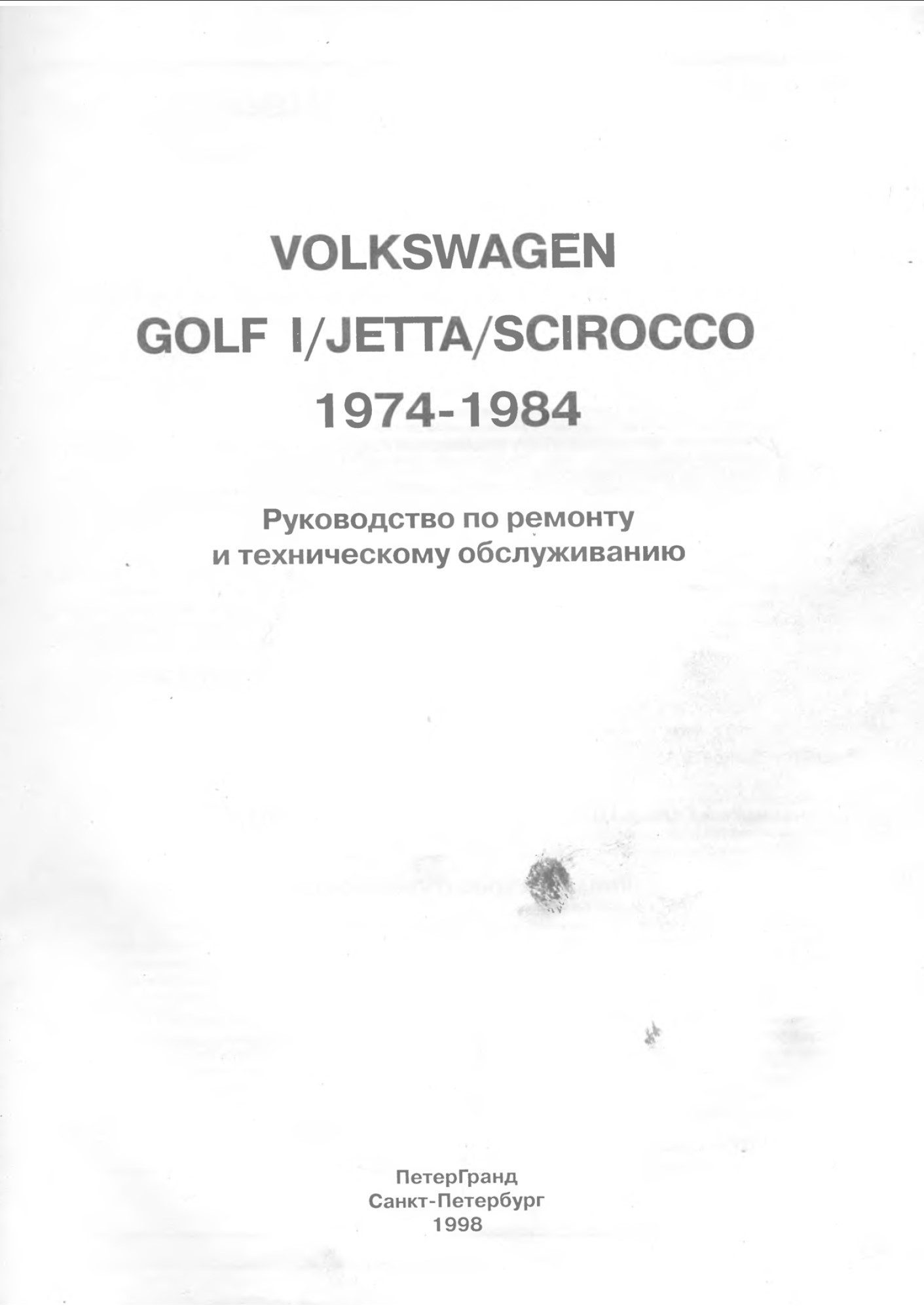 volkswagen scirocco 1974 1984 service manual