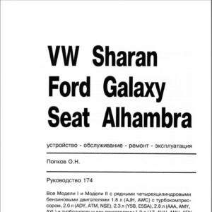 volkswagen sharan 1995 service repair manual