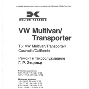 volkswagen transporter 2003 service repair manual