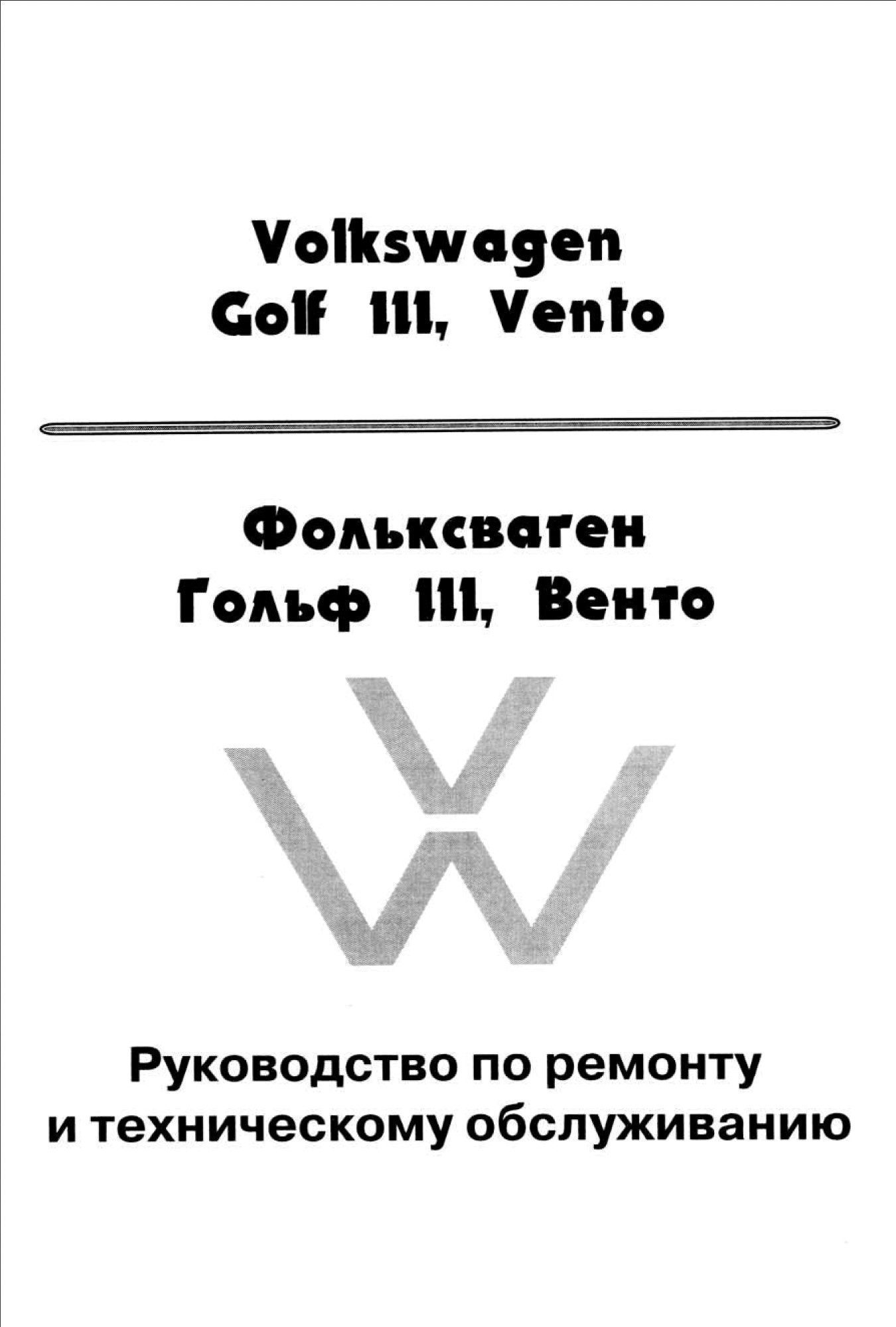 volkswagen vento service repair manual