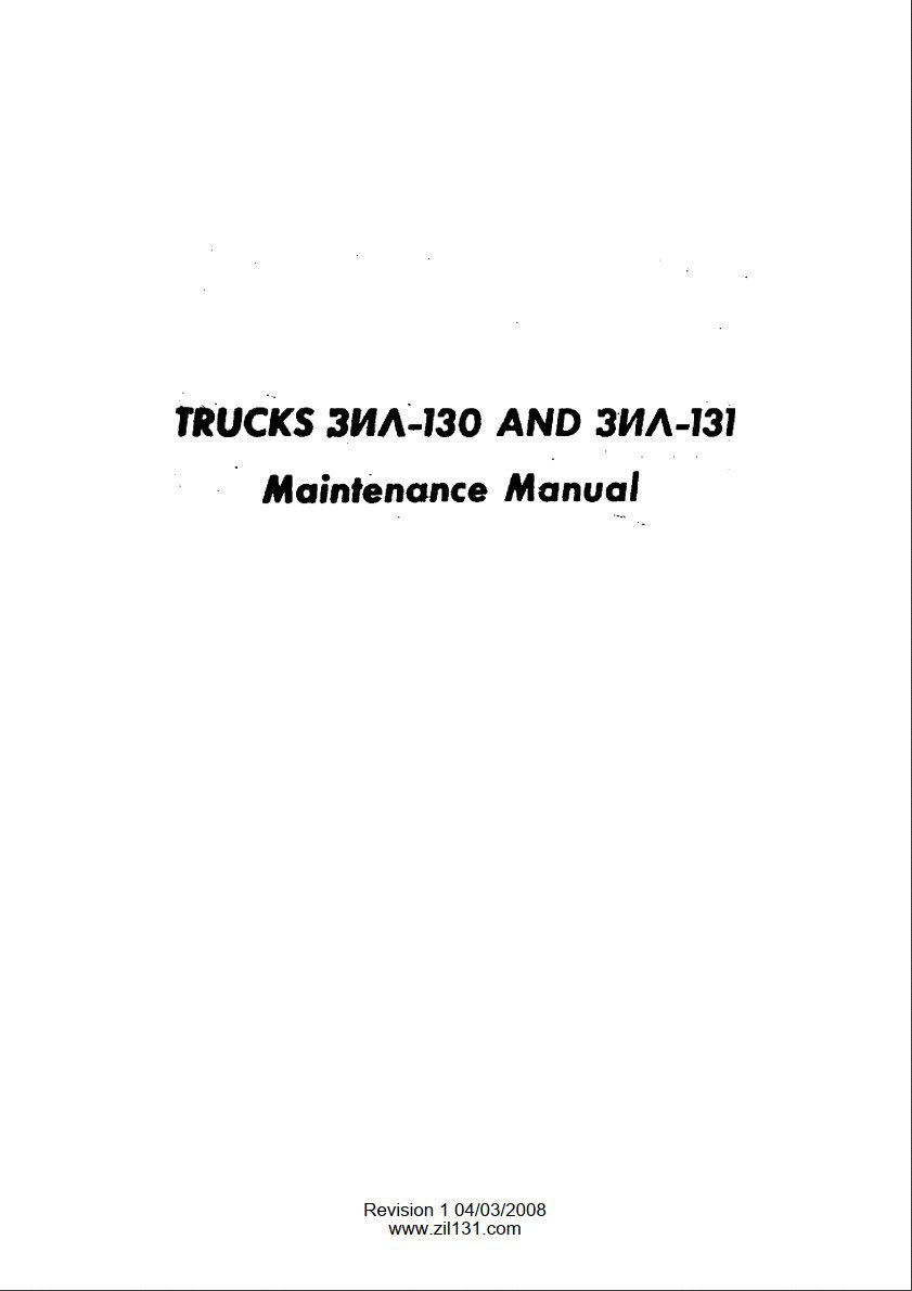 zil 131 maintenance manual