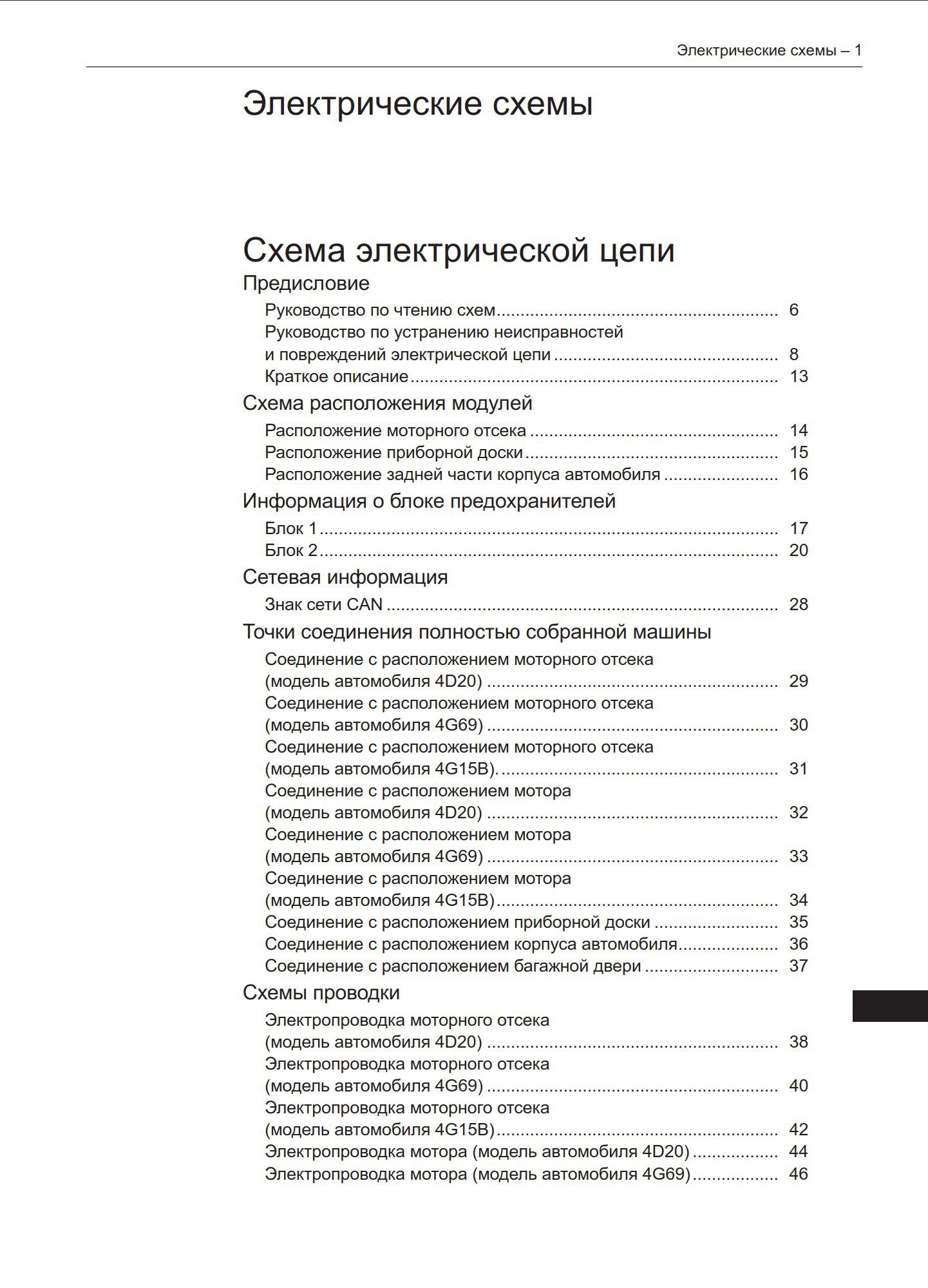 haval h6 wiring diagram