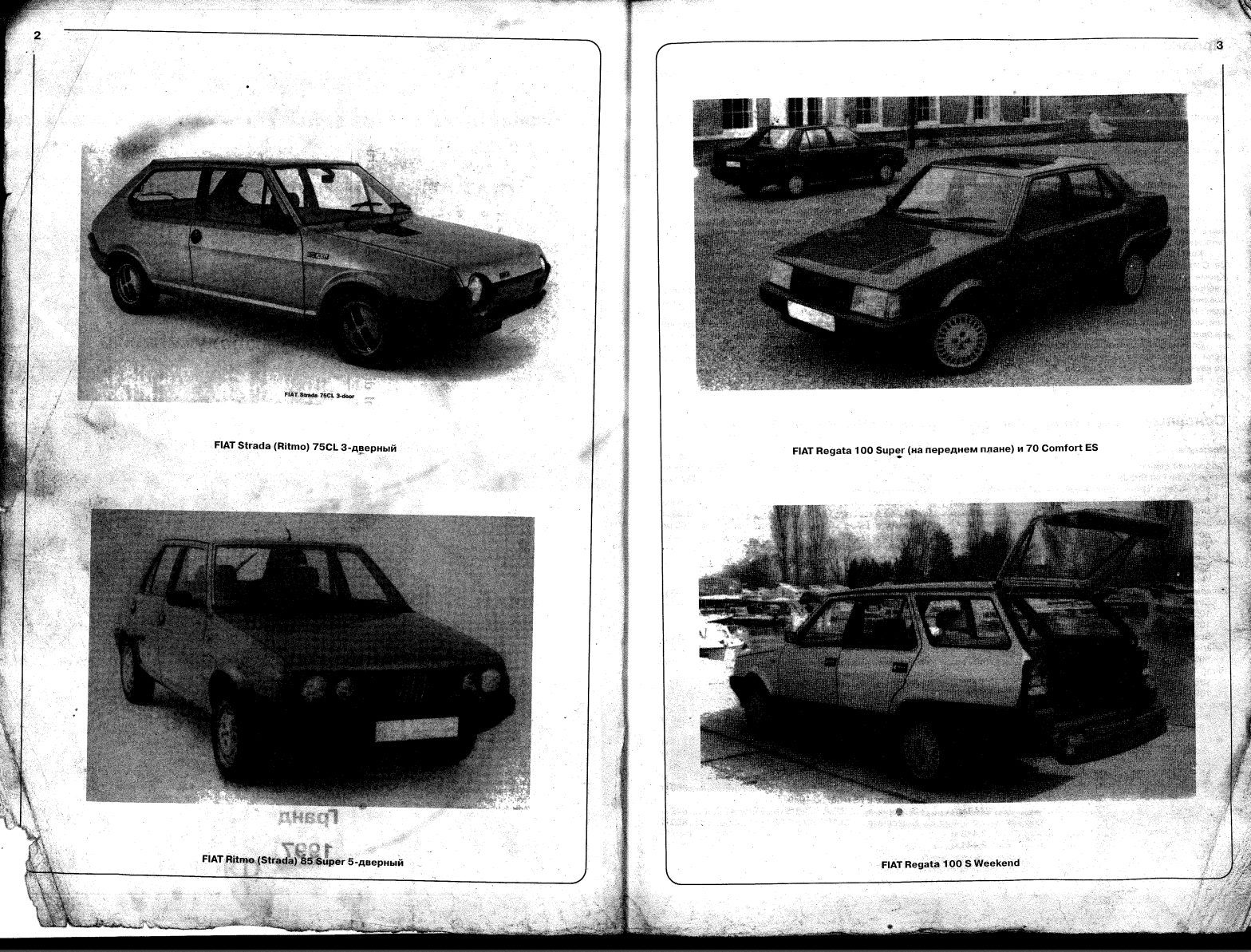 fiat regata 1979 workshop manual