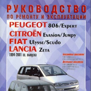 fiat ulysse workshop manual