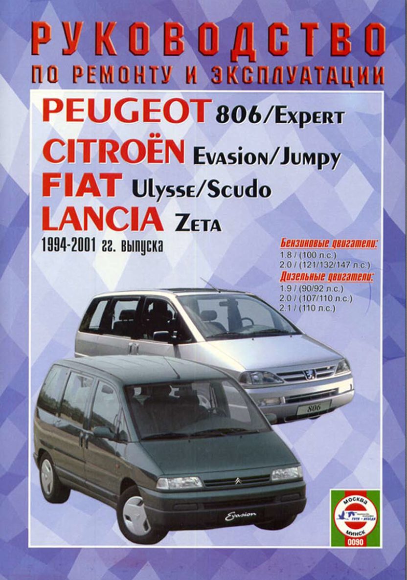 fiat ulysse workshop manual