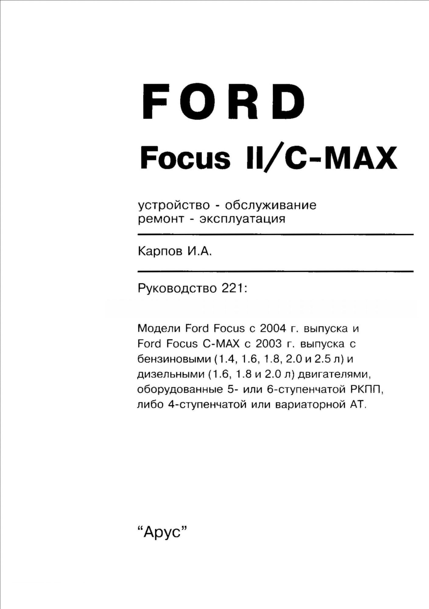 ford c max 2003 workshop manual