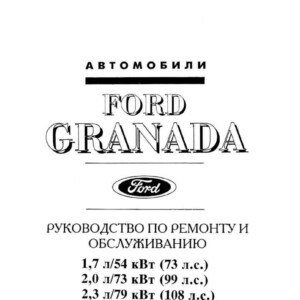 ford granada 1996 workshop manual