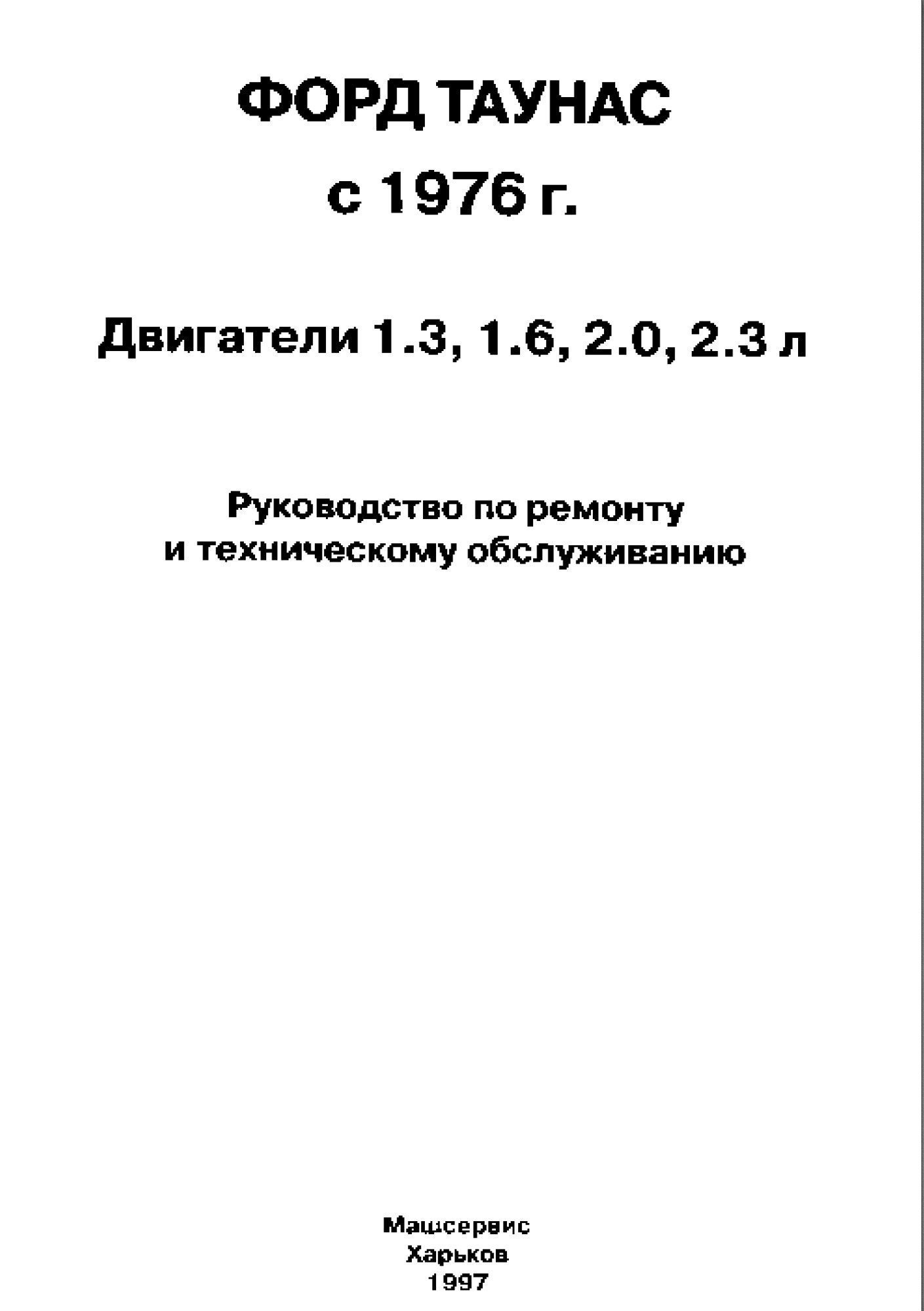 ford taunus 1976 workshop manual