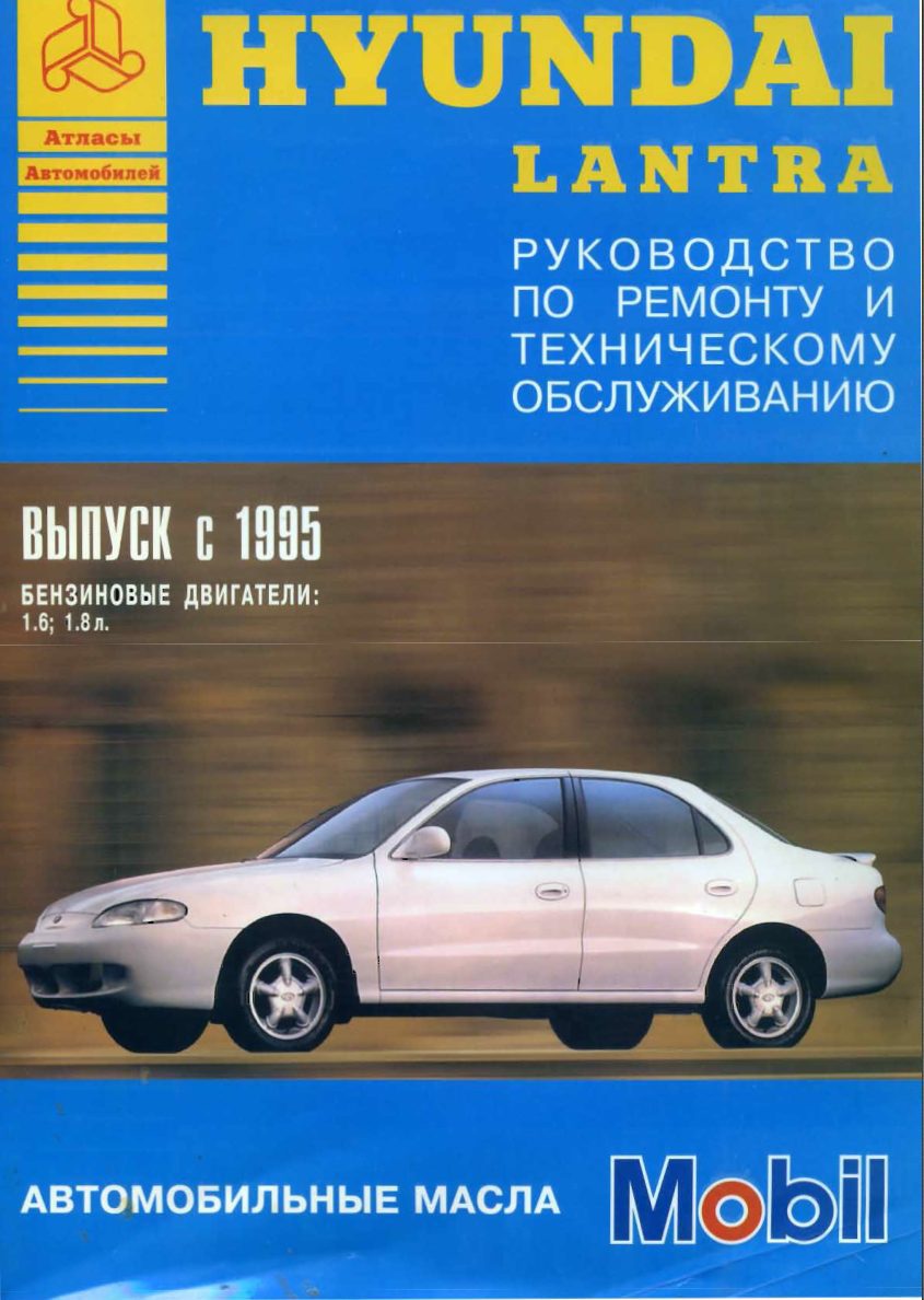 hyundai lantra 1995 workshop manual