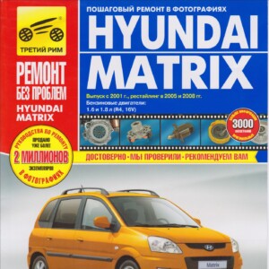 hyundai matrix 2011 workshop manual