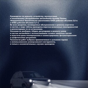 hyundai tucson 2007 workshop manual
