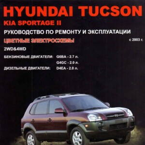 kia sportage 2003 workshop manual